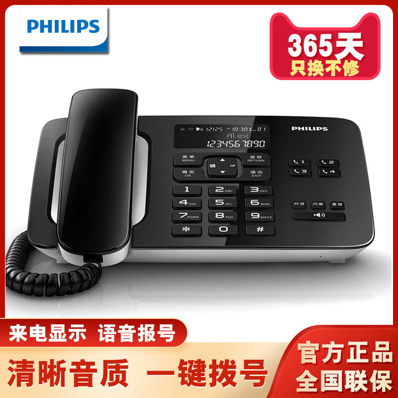 飞利浦CORD492电话机来电显示报号家用办公固定电话座机一键拨号