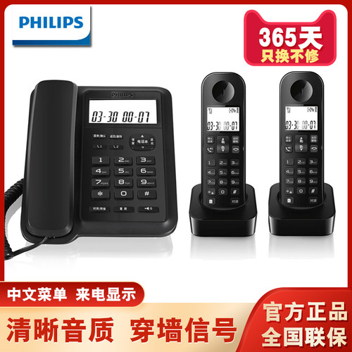 飞利浦无绳电话机一拖一拖二