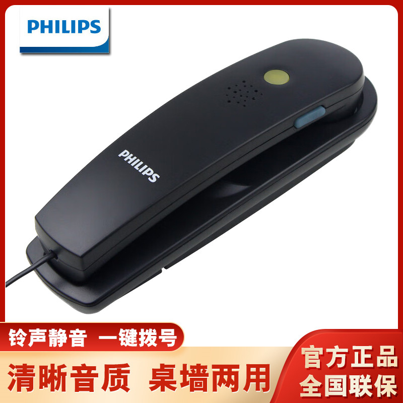 飞利浦TD2801壁挂式电话机挂墙小分机电梯办公家庭用酒店有绳电话