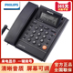 飞利浦CORD042电话机座机家用来电显示有线绳办公固定电话座机