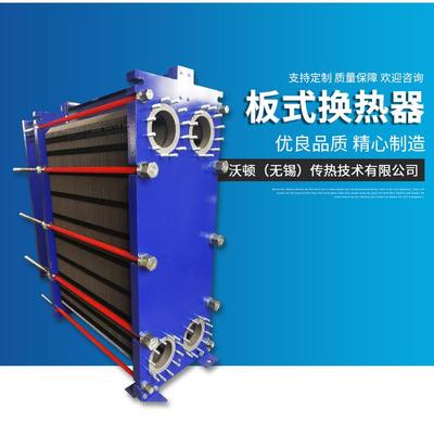 沃顿直供腐蚀烧碱工业镍板板式换热器镍板换热器间壁式换热器厂家