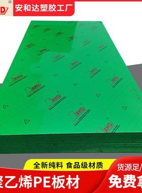 绿色pe板材塑料板薄板pe卷材1mm高密度高分子聚乙烯板内衬板加工