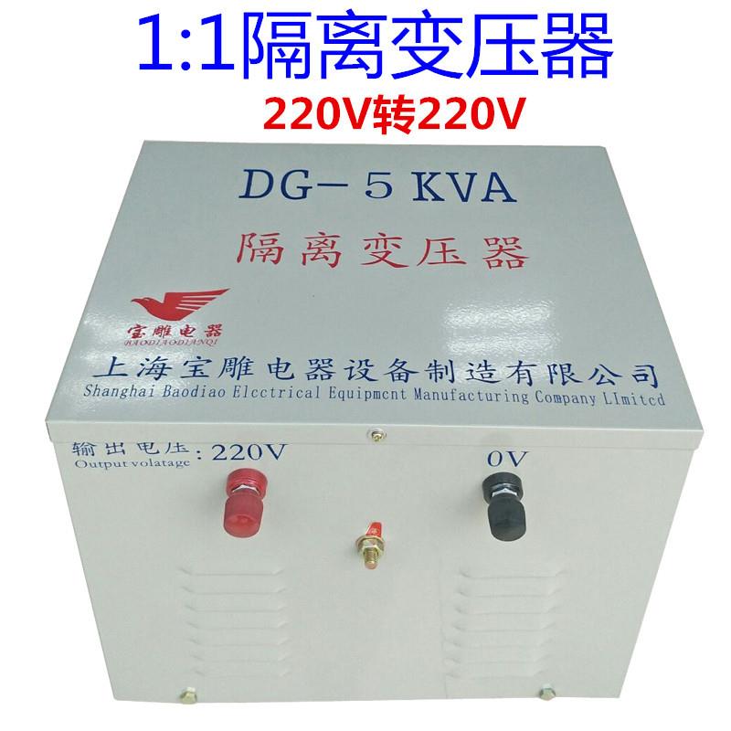 220v转220v单相干式隔离变压器DG-1000W2kva3000va5000VA15kva