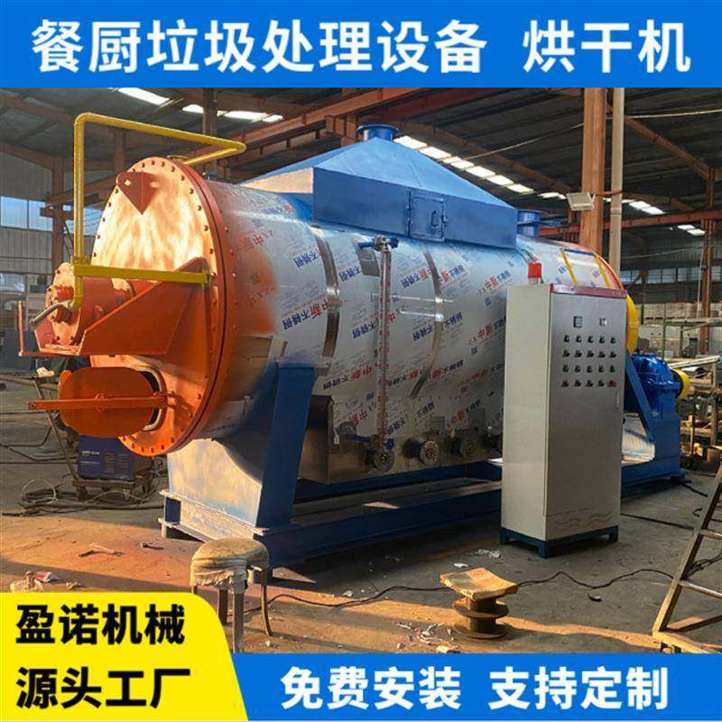 餐厨垃圾烘干机大型餐厨垃圾处理设备螺旋压榨脱水机油水分离机,工业油品/胶粘/化学/实验室用品,其他实验室设备,淘宝优惠券,粉丝福利购,淘宝优惠卷