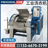 XGP-30工业洗衣机30kg不锈钢水洗机滤布清洗机洗涤设备厂家