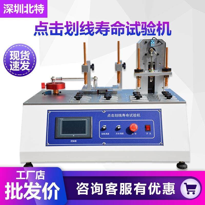 手机平板触摸屏液晶屏划痕耐久寿命测试仪双工位点击划线试验机,工业油品/胶粘/化学/实验室用品,其他实验室设备,淘宝优惠券,粉丝福利购,淘宝优惠卷