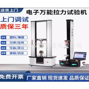 微机拉力试验机电子液压拉力试验机金属塑料薄膜数显拉力试验机