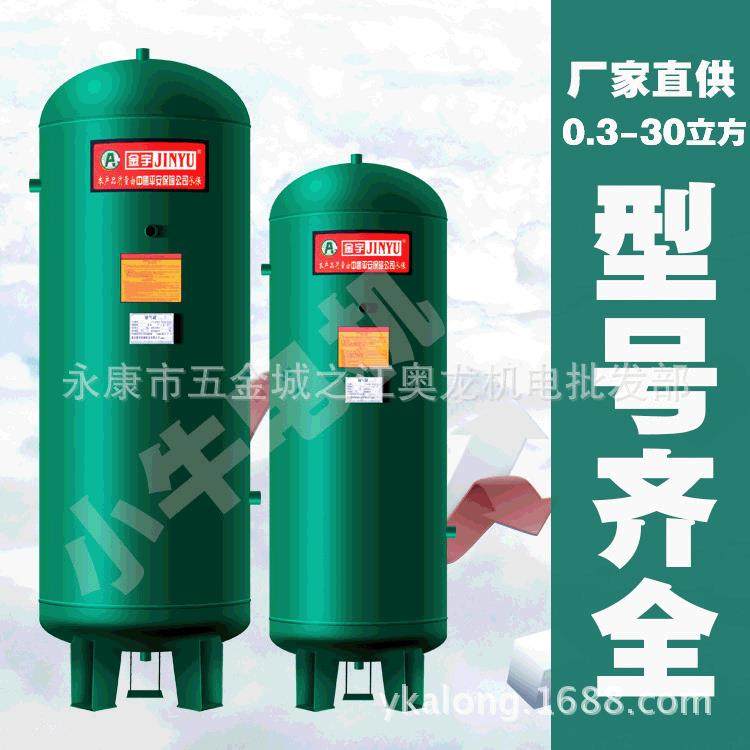 储气罐空压机用0.3立方空压机压力罐缓冲罐真空罐,清洗/食品/商业设备,奶罐/储罐,淘宝优惠券,粉丝福利购,淘宝优惠卷