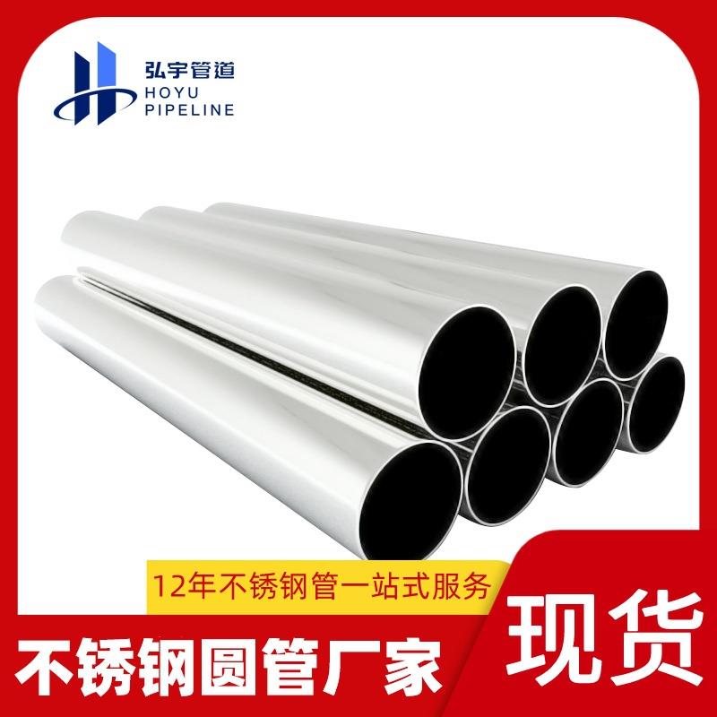 外径127mm不锈钢工业焊管304流体输送管道排污大口径不锈钢管厂家