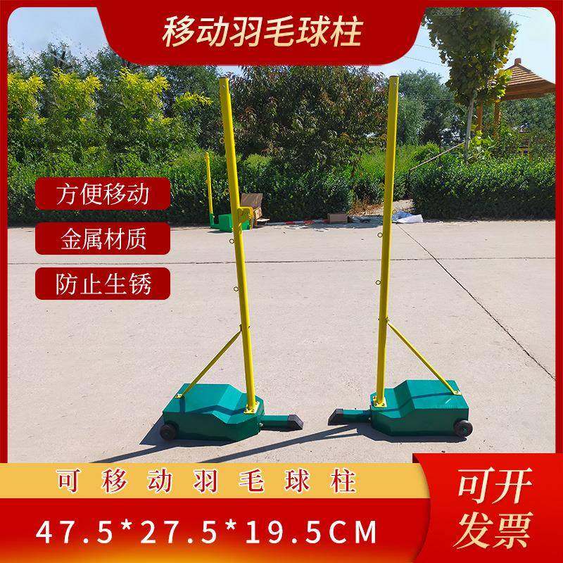 户外羽毛球网架便携式标准网柱移动式室内比赛可折叠,运动/瑜伽/健身/球迷用品,篮球架/篮球框,淘宝优惠券,粉丝福利购,淘宝优惠卷
