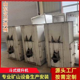 矿用板式斗式提升机垂直上料机建筑材料粮食输送颗粒粉末提升机