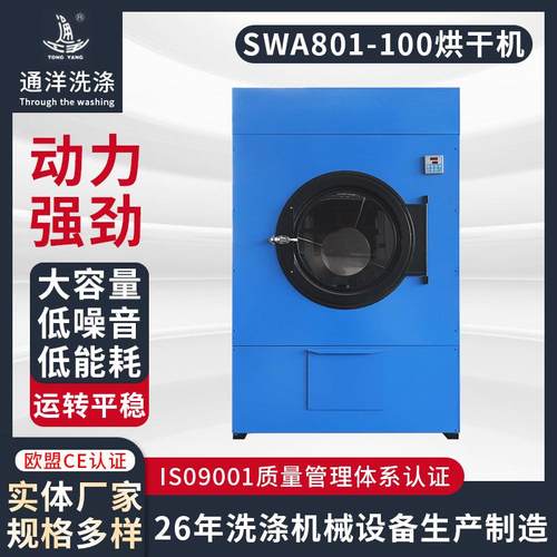 厂家供应不锈钢烘干机电加热100烘干机不锈钢滚筒式工业烘干机