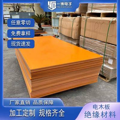 厂家红色电木板整板酚醛树脂治具夹具绝缘板可电子零切分条