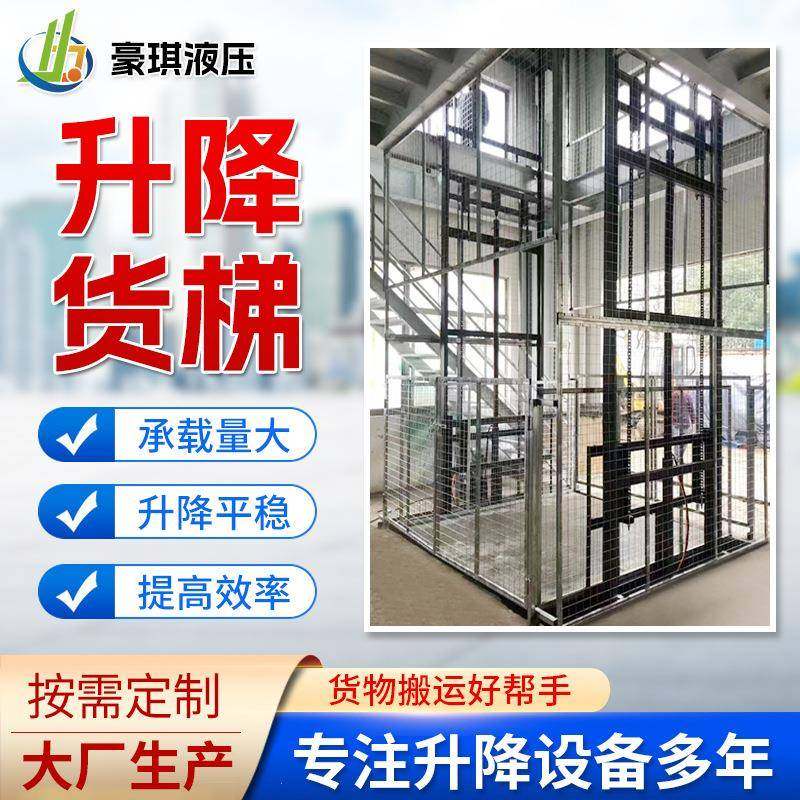 厂房货梯简易导轨式升降机货梯固定式液压升降平台双轨升降货梯,搬运/仓储/物流设备,其他起重搬运设备,淘宝优惠券,粉丝福利购,淘宝优惠卷