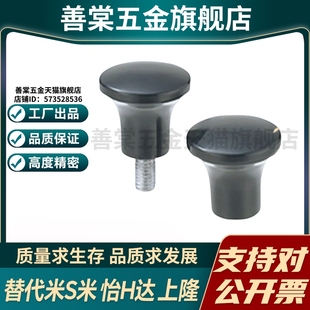 HAQ07 M5蘑菇型 M10 M12 HAQ01 YI合达E HAQ03 HAQ02