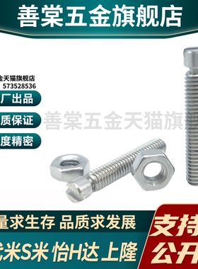 M思米C-BSPO3/4/5/6/8-15/20/25/35/45拉伸弹簧用支柱槽型外螺纹