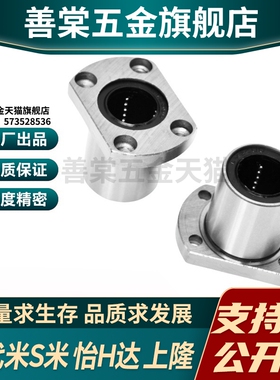 MI思米LHFCF8 10 12 16 20 25 30 35 40 50对切边法兰直线轴承