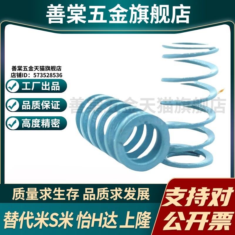 MI思米矩形螺旋弹簧SWU17-20/25/30/35/40/45/50/55/60/65/70/80