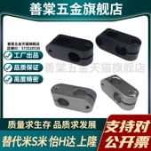 D10 D12 RDA21 D15 V10 RDA22 V12 异径半圆方型固定夹