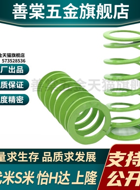 MI思米矩形螺旋弹簧SWY30-25/30/35/40/45/50/55/60/65/70/75/80