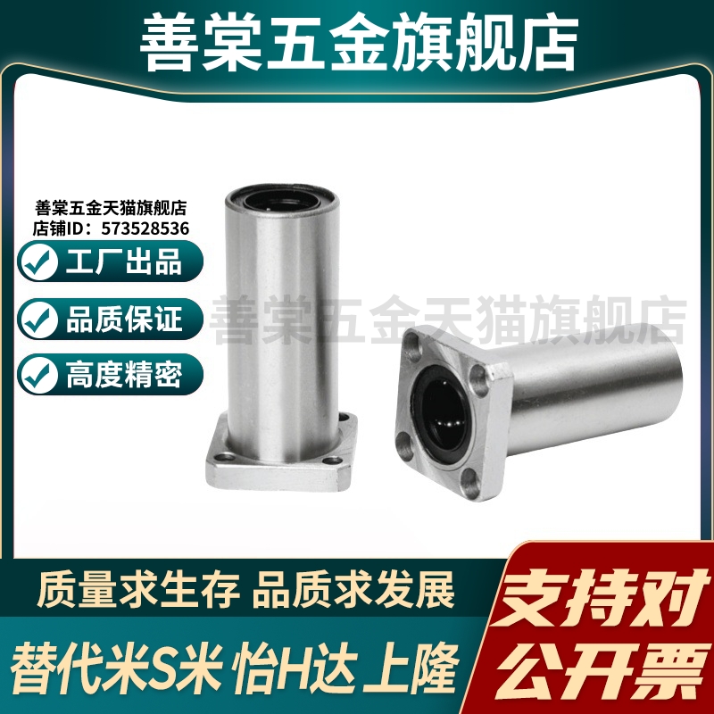 YI合达LMF11-d6 8 10 12 13 16 20 25 30中型方法兰直线轴承