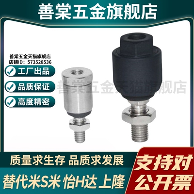 WHB01-M3/4/5/6/8/10/12/14/16/18/20 代替怡合达偏心型浮动接头