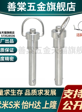 YI合达ZAA22-d6-L15/L20/L25/L30/L40/L50插销 按压拉环型