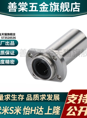 MI思米双切边法兰直线轴承双衬LHICW/LHICWM6 8 10 12 13 16 20