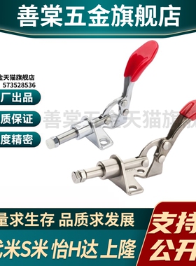 M思米C-LD-301AM C-LD-301BM C-LD-301ASS 快速夹具肘夹