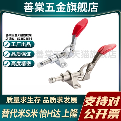 M思米C-LD-301AM C-LD-301BM C-LD-301ASS 快速夹具肘夹