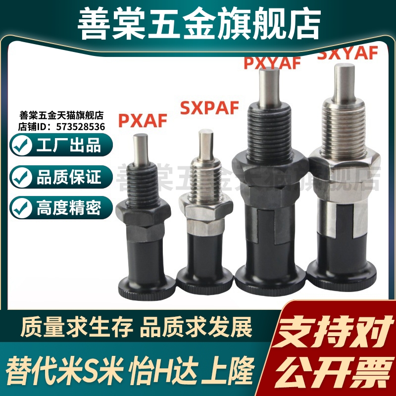MI思米PXAF SXPAF PXYAF SXYAF5 6 8 10 12 16L旋钮柱塞细牙自锁