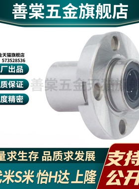 YI合达LML53-d6 8 10 12 16嵌入式紧凑型圆法兰直线轴承