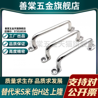 YI合达XAE38/39/40-L80/L100/L110/L120/L125/L160/L200/L250拉手