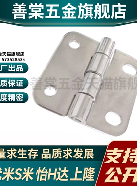 E-LHFV60-60 61-50 E-LHFG06-65 07-65 MI思米不锈钢合页 蝶形