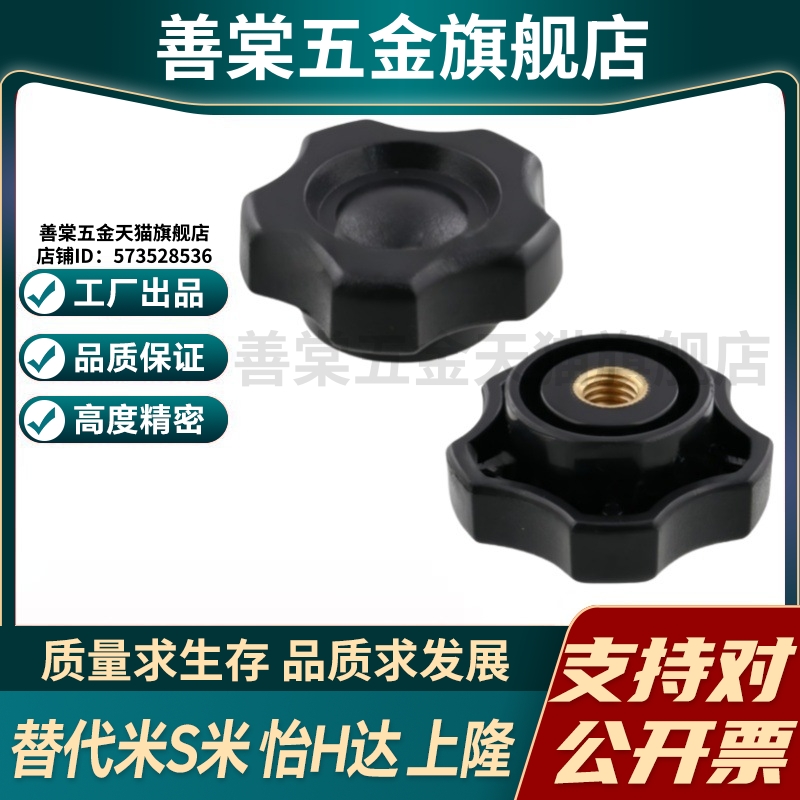 M思米 NPEF5 NPEF6 NPEF8 NPEF10 五角旋钮