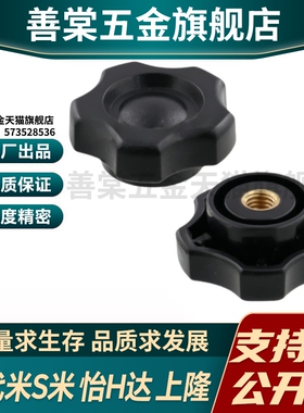 M思米 NPEF5 NPEF6 NPEF8 NPEF10 五角旋钮