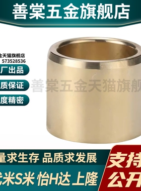 YI合达OFG02-d15/16/20/25/30-L10/12/15/20/25/30/40/50无油衬套