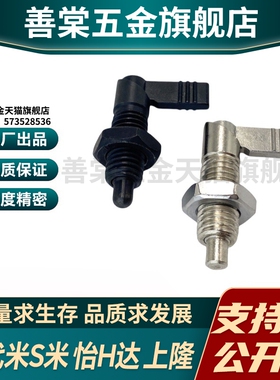 PMXRM12 PMXRB12 PMXRB10 PMXRM10 分度销 旋钮柱塞 L型粗牙CN227