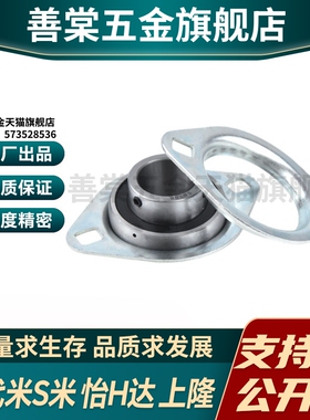 SBPFL201/202/203/204/205/206/207  菱形座冲压型带座轴承