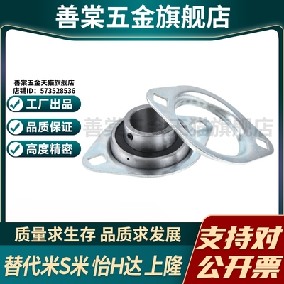 SBPFL201/202/203/204/205/206/207  菱形座冲压型带座轴承