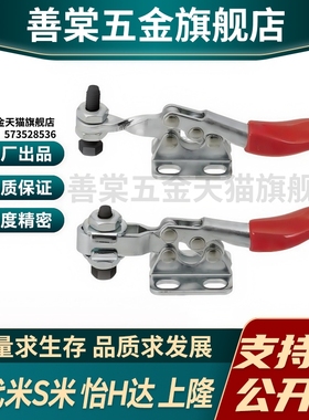 M思米MC01-1 MC01-S1 MC01-2 MC01-S2 肘夹卧式 快速夹具