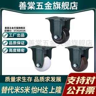 怡合达美式 D40 脚轮固定型 CBK03 125 CBK01 100