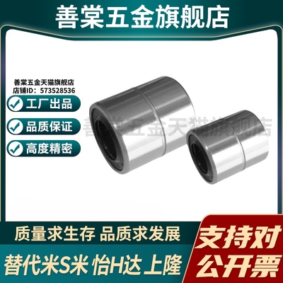 MI思米LMUMF3 4 5 6 8 10 12 13 16 20 25 30钢保持架直线轴承