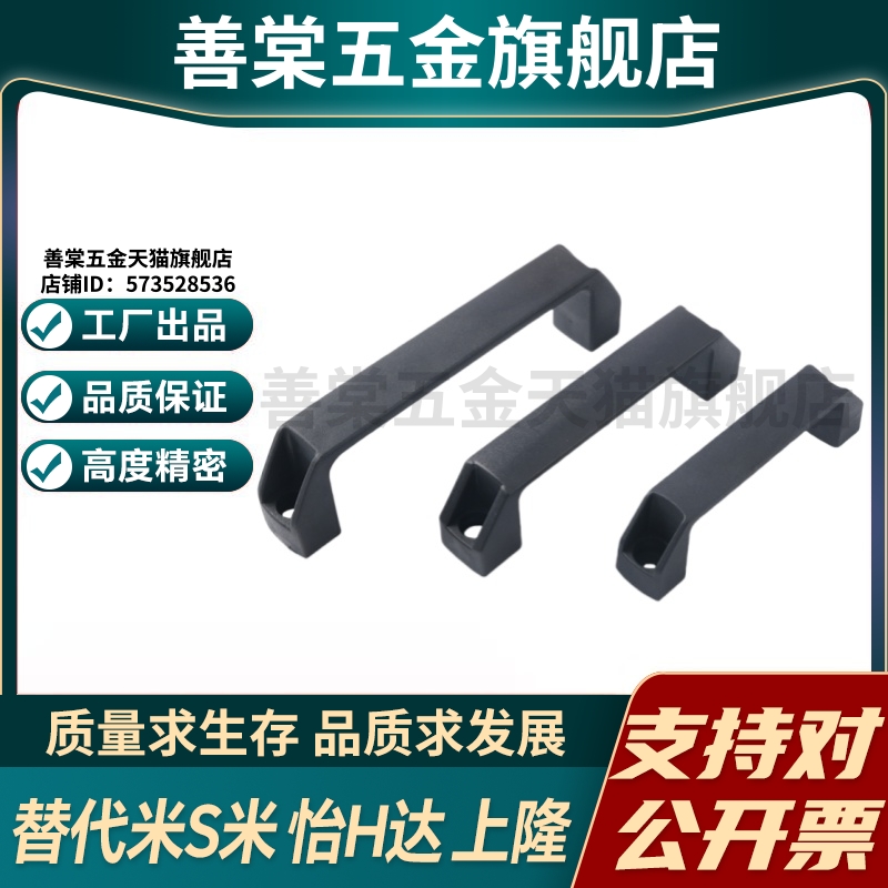 M思米C-UPCN90/120/180  C-UPCA90/120/150/180外装方形拉手