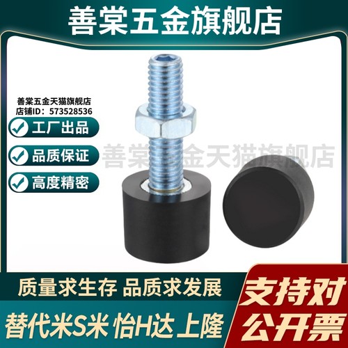 MI思米UNBH8-25/30/40/50/60聚氨酯止动螺栓前端内六角孔型