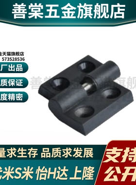 YI合达AKQ52-B-Z-L/R3040/4040树脂蝶形铰链尼龙合页插拔型