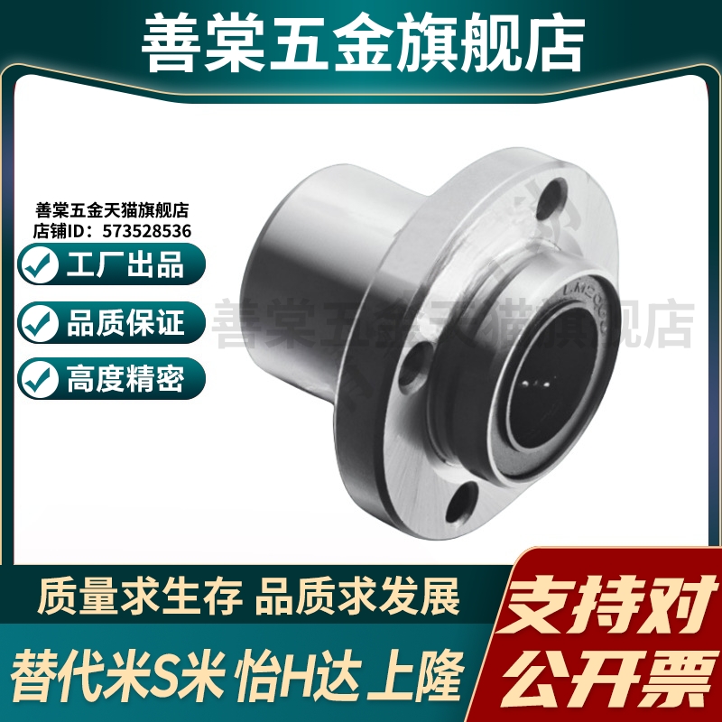 YI合达双衬型引导式直线轴承LML01/02-d6 8 10 12 16 20 25303540