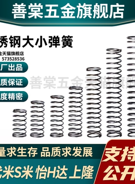 M思米C-UM4 5 6 8 10 13 16 20-5 10 15 20 25 30 35压缩弹簧304