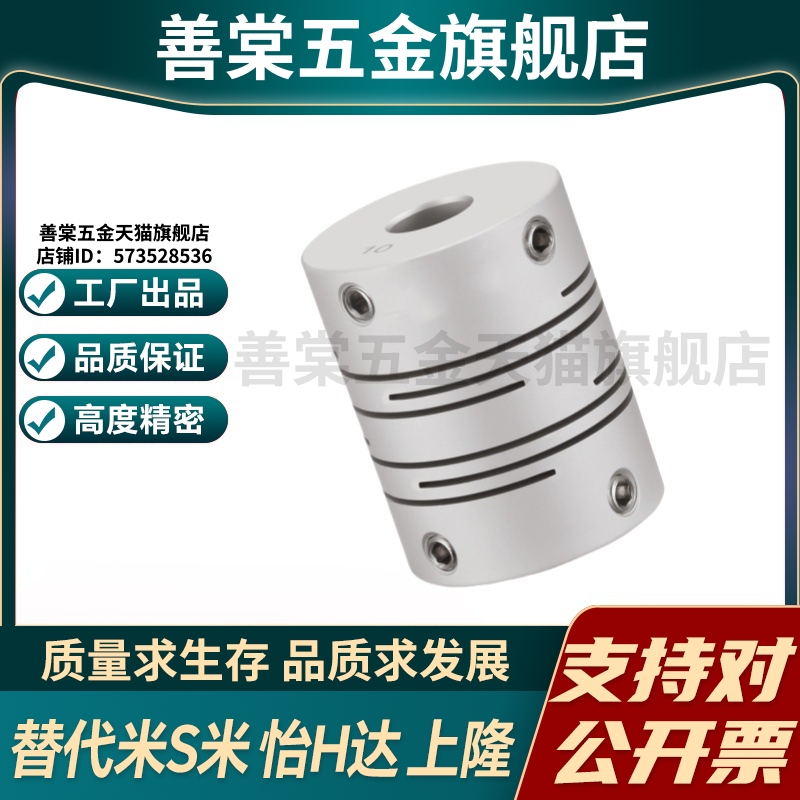 上隆联轴器CPAP-D12 16 20 25-A3 4 5 6.25 9.525 10-B12.7 14 15