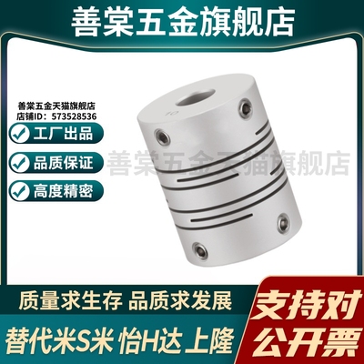 上隆联轴器CPAP-D12 16 20 25-A3 4 5 6.25 9.525 10-B12.7 14 15